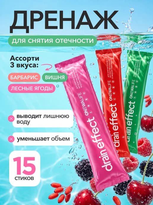 Дренажный напиток для похудения от отеков, стики